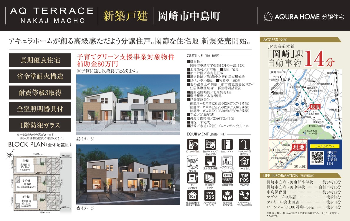 中島町　表帯なし